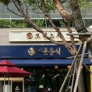 스시모리 - 천안시 서북구 불당26로 80 | 독산역 맛집 | 모둠회에 연어구이까지 나오는 모리스시 | 솔직 후기