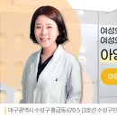 아영 산부인과 의원 이미지