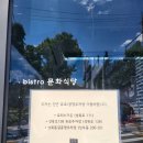 문화식당 이미지