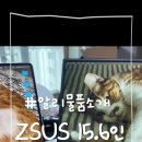도당PC | [ 알리구매물품소개 ] zsus 15.6인치 휴대용 모니터 #내돈내산 #알리익스프레스