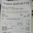 파리바게뜨 울산태화점 네이버블로그