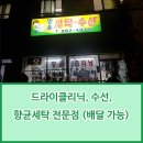 믿음세탁소 이미지