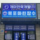 개미산업개발