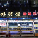 대포항 제2주차장 이미지