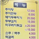 시골할머니추어탕 | 청도 황토추어탕, 시골 할머니댁에 온 듯한 분위기의 추어탕 맛집