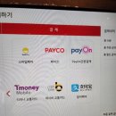 스마일페이_파스쿠찌