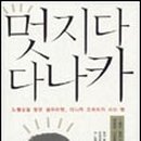 다나카하우스