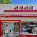감성커피문산선유점
