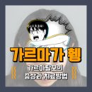모가나의원 이미지