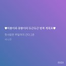 피룽아 제발 자중좀 첫사랑무덤 ㅂㅊ 이미지