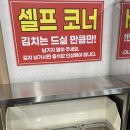 육백아흔두 번째 일상(천안 어죽 맛집, 삼보어죽 본점)