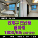 연제구-159 이미지