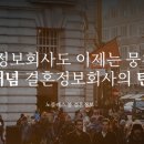 금성결혼정보 이미지