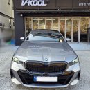 썬팅하우스 - 통영시 죽림4로 18 | BMW 520 (G60) 브이쿨 썬팅 VK 시공 후기