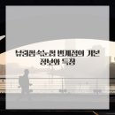 포인플래닝