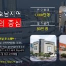 종합광고호남
