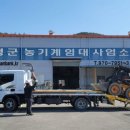 산청 농기계임대사업소 이미지