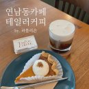 테일러커피 - 마포구 성미산로 189 | [서울 연남동카페 추천] 아인슈페너 맛집 '테일러커피' 분위기, 메뉴 솔직 후기
