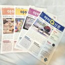 해운대구문화복합센터 | 부산 해운대 초등 어린이신문 수업 - 해운대구문화복합센터 초등 NIE 수업 후기