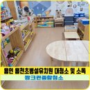 용천초등학교(병설) 이미지