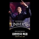 유니버스연회비