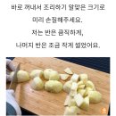 감자 한달 이상 보관하는 법 이미지