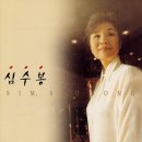 심수봉 이미지