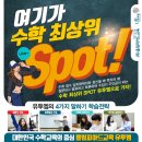 올림피아드유투엠수학학원