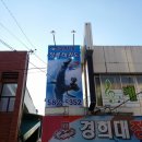 경희대청룡태권도 이미지