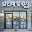 행정사국민사무소 이미지