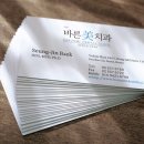 미치과 이미지