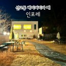 너릿재옛길 입구 | 광주 선교동 한적한 베이커리 맛집 인포레 카페 내돈내산