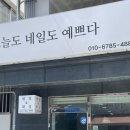 이문안로129번길 이미지