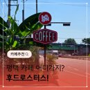 후드 로스터스 이미지