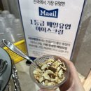 매일유업장유