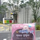 과천시립 꿈담은 어린이집