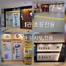 연세으뜸태권스쿨 | 장애물,체력 향상,발차기 향상 수련