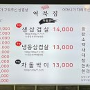 역북집강남대점 이미지