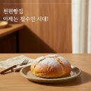 비산네거리 다이소 앞 | 천원빵집 무인 24시 비산동 맛집 1000빵 탐방 후 솔직하게 먹어본 후기!