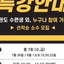 금정 하랑태권도 이미지