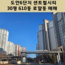 도안 센트롤시티 이미지