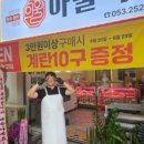 아울축산