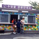 수암골관광안내소 이미지