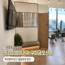 구미 미용실 추천 프리미엄이가자 구미금오산점에서 염색 후기