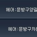 수정헤어 이미지