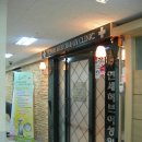 서울연세의원 이미지