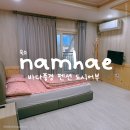 바다풍경펜션도시어부 | [남해] 숙소 :: 침대가 편했던 바다풍경 펜션 도시어부 A동 202호