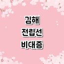 데일리필의원 | 김해시 전립선비대증 비뇨기과 잘하는곳 추천 전문병원 검사 수술 금액