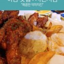 후다닭치킨 이미지