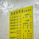 참숯맛주촌 이미지